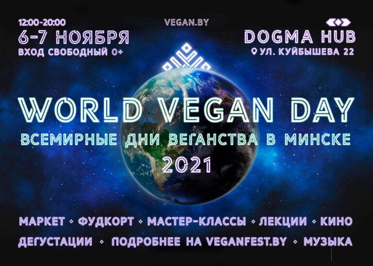 Vegan Belarus World Vegan Day Flyer